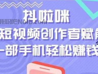 鹰潭抖啦咪是什么平台-一个专注短视频流量变现的平台！