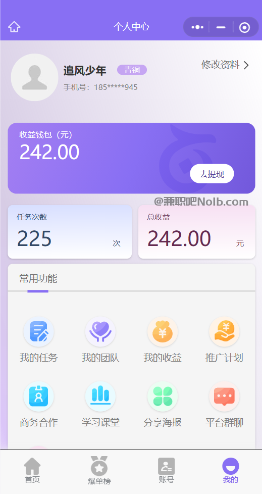 鹰潭【赛扬有米】宝妈学生居家线上视频代发兼职平台,0撸赚米项目 第3张 鹰潭【赛扬有米】宝妈学生居家线上视频代发兼职平台,0撸赚米项目 第3张