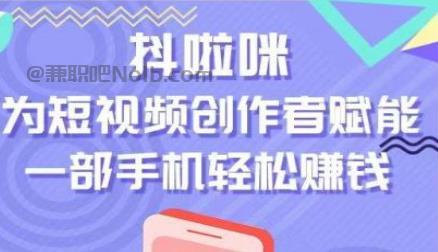 鹰潭抖啦咪是什么平台-一个专注短视频流量变现的平台！ 第1张