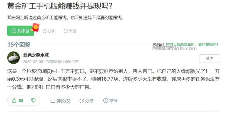 鹰潭首码网赚项目:TD黄金矿工赚钱是真的吗? 第3张 鹰潭首码网赚项目:TD黄金矿工赚钱是真的吗? 第3张